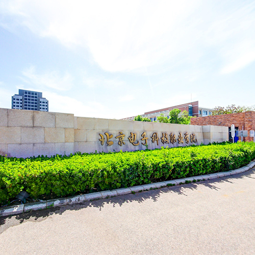 北京電子科技職業(yè)學院-最美校園