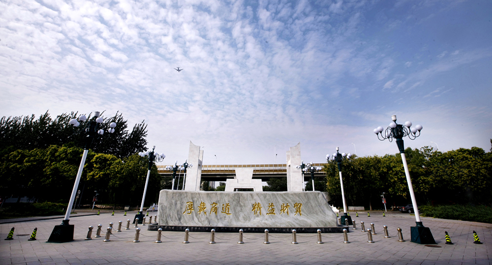 北京財(cái)貿(mào)職業(yè)學(xué)院：校名題寫 / ?；赵O(shè)計(jì)