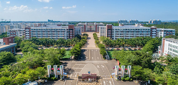 海南經貿職業(yè)技術學院