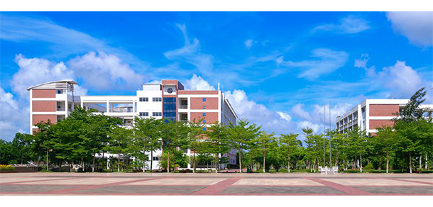 海南經貿職業(yè)技術學院
