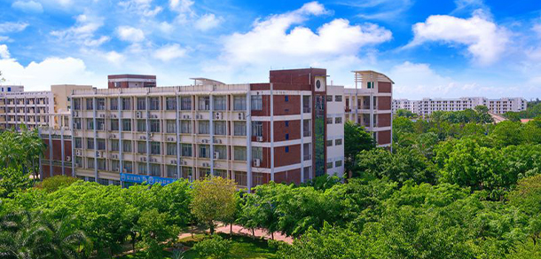 海南經貿職業(yè)技術學院
