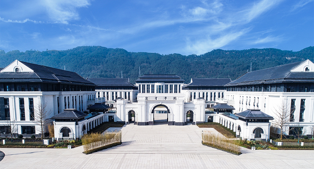 宜賓學(xué)院 流金歲月 · 致青春