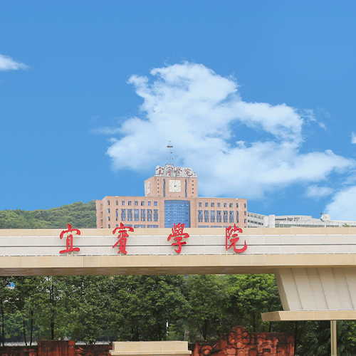 大學志