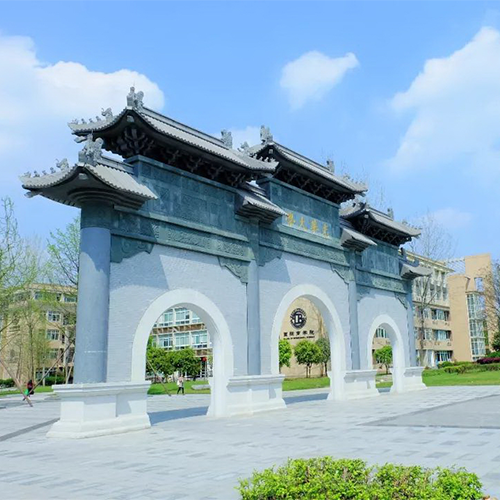 大學志