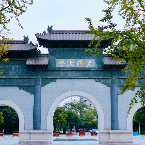 西南財經(jīng)大學-流金歲月