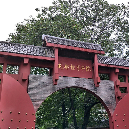 流金歲月