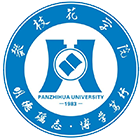 攀枝花學(xué)院-?；? /></div>
                        <div   id=