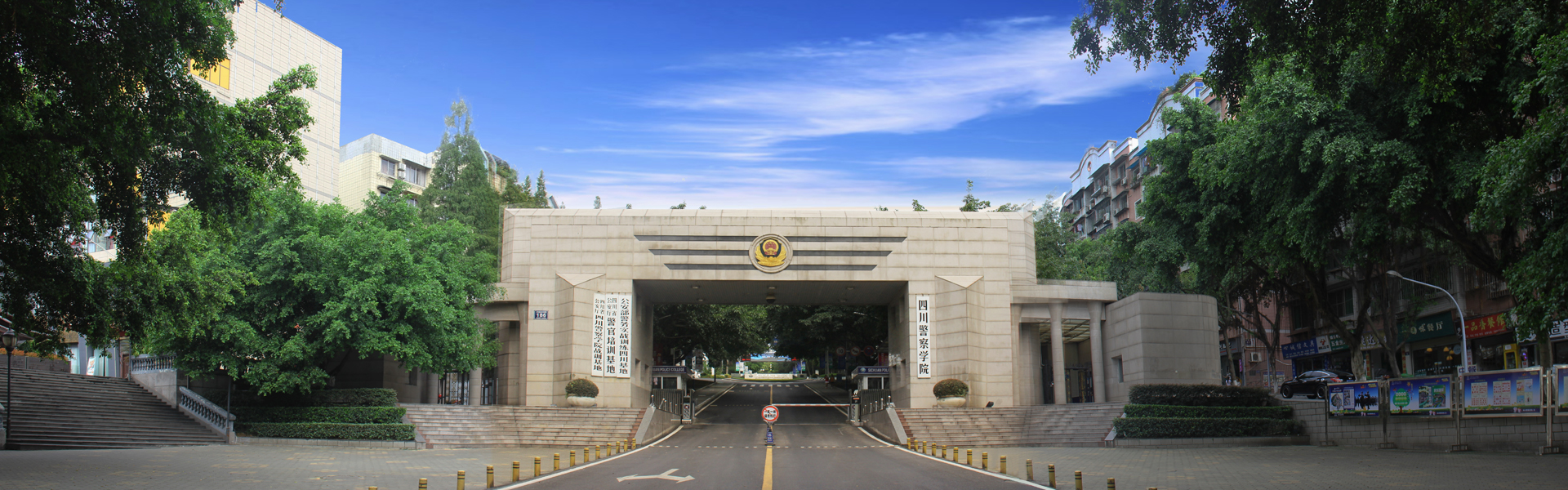四川警察學院-校園風景