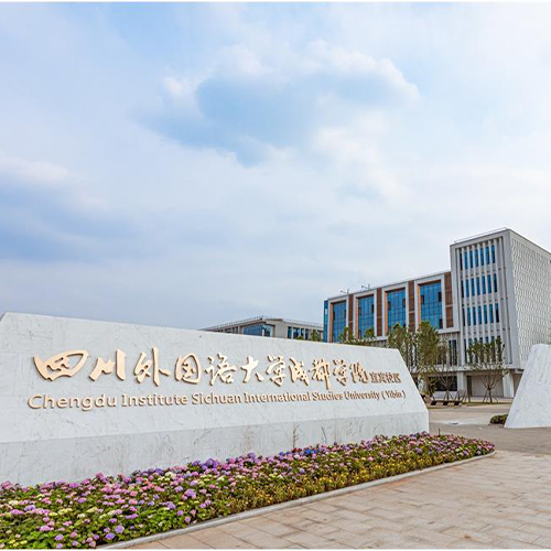 大學志