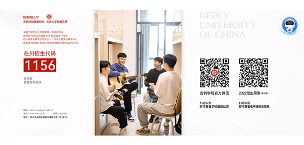 2021年招生章程