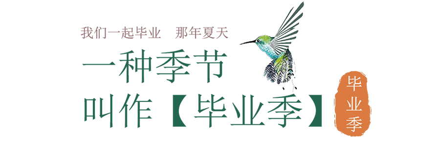 風起四海，各自珍重
