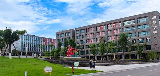 四川衛(wèi)生康復職業(yè)學院 - 最美院校