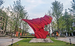 四川衛(wèi)生康復職業(yè)學院 - 我的大學