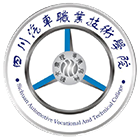 四川汽車職業(yè)技術(shù)學(xué)院-?；? /></div>
                        <div   id=