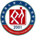 貴陽人文科技學(xué)院-?；? /></div>
                        <div   id=