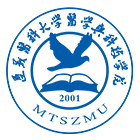 遵義醫(yī)科大學(xué)醫(yī)學(xué)與科技學(xué)院-?；? /></div>
                        <div   id=