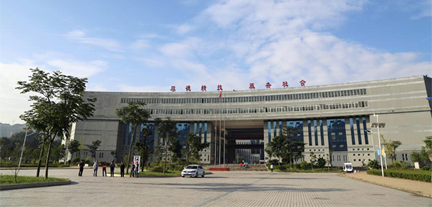 六盤水職業(yè)技術(shù)學(xué)院