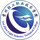 貴州輕工職業(yè)技術學院-校徽