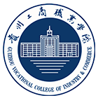 貴州工商職業(yè)學(xué)院-?；? /></div>
                        <div   id=