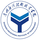 貴州應(yīng)用技術(shù)職業(yè)學(xué)院-?；? /></div>
                        <div   id=