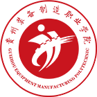 貴州裝備制造職業(yè)學院-?;? /></div>
<div id=