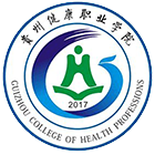 貴州健康職業(yè)學(xué)院-?；? /></div>
                        <div   id=