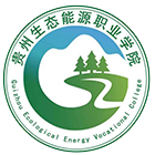 貴州生態(tài)能源職業(yè)學(xué)院-?；? /></div>
                        <div   id=