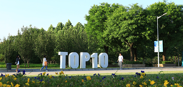 我的大學-大學志