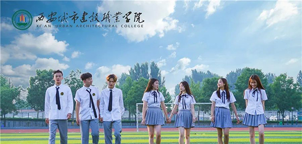西安城市建設職業(yè)學院 - 最美大學