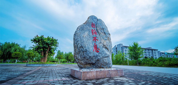 漢中職業(yè)技術(shù)學院 - 最美大學