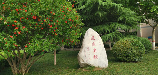 2021年招生章程