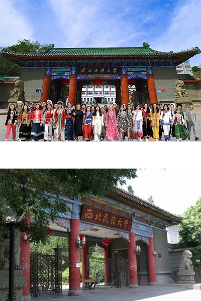 西北民族大學