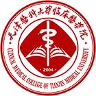 天津醫(yī)科大學臨床醫(yī)學院-?；? /></div>
                        <div   id=