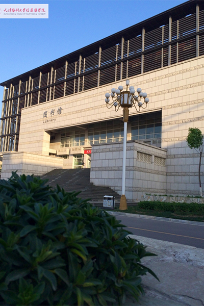 天津醫(yī)科大學臨床醫(yī)學院