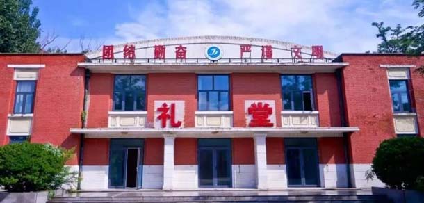 天津鐵道職業(yè)技術學院 - 最美院校