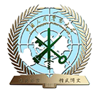 中國人民警察大學(xué)-校徽