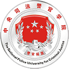 中央司法警官學(xué)院-?；? /></div>
                        <div   id=