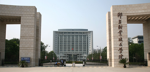 河北科技工程職業(yè)技術大學