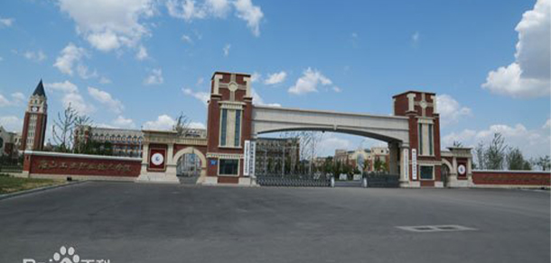 唐山工業(yè)職業(yè)技術大學