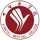 邢臺醫(yī)學(xué)院-校徽