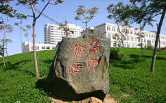 邢臺(tái)醫(yī)學(xué)高等專(zhuān)科學(xué)校 - 我的大學(xué)