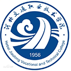 河北交通職業(yè)技術學院-?;? /></div>
<div id=