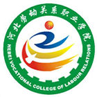 河北勞動(dòng)關(guān)系職業(yè)學(xué)院-?；? /></div>
                        <div   id=