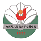 滄州幼兒師范高等專科學(xué)校-?；? /></div>
                        <div   id=