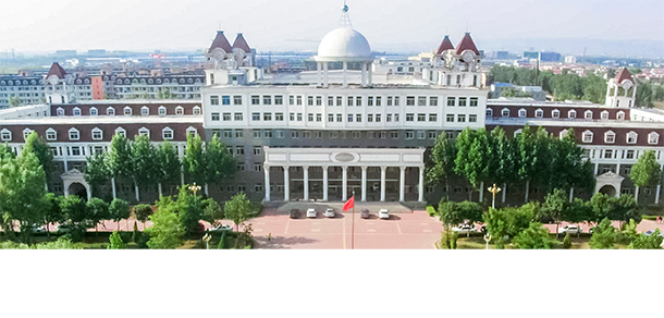 山西晉中理工學(xué)院
