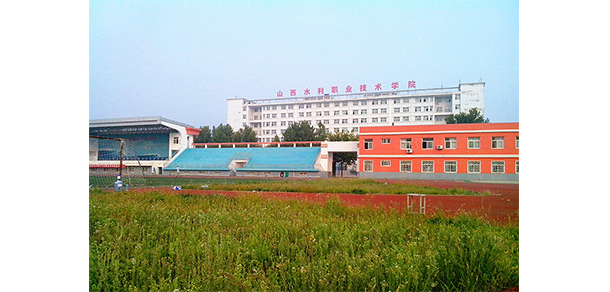 山西水利職業(yè)技術學院 - 最美大學