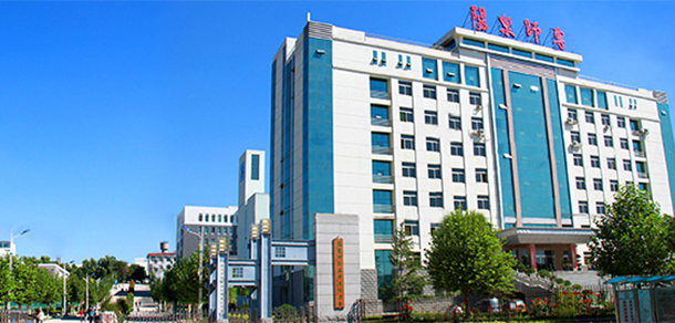 陽泉師范高等專科學(xué)校