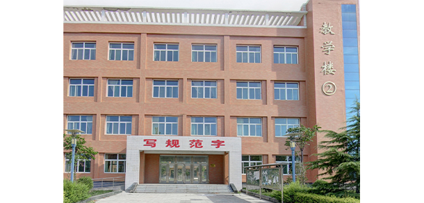 運城師范高等專科學校 - 最美大學