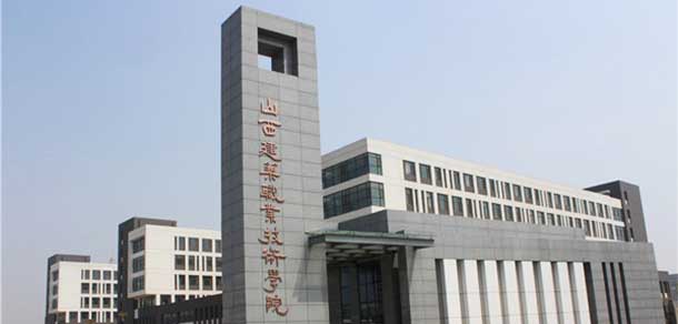 山西建筑職業(yè)技術(shù)學院 - 最美院校