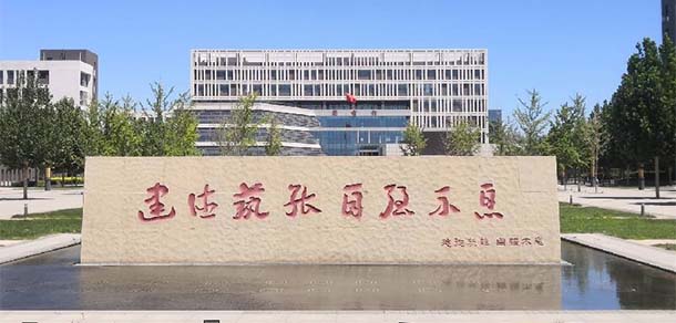 山西建筑職業(yè)技術(shù)學院 - 最美院校